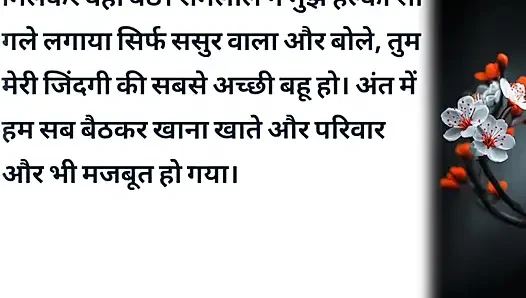 Suman Or Uski Chudai Wali Kahani Hindi audio sex
