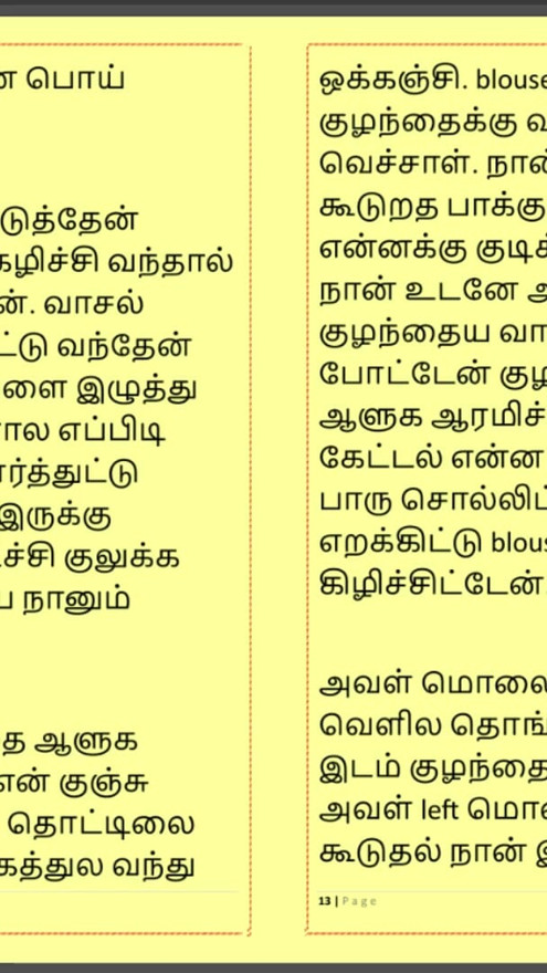 Tamil Kama Kathai: Sex with the Woman Who Showed Me the Way - Part 4 - A Tamil Sex Story | Clip 1