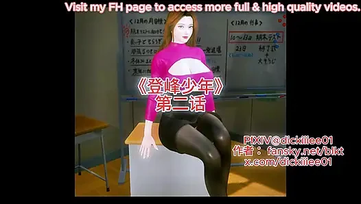 Tüm kıvrımlar, tüm kaos- 3 boyutlu animasyon hentai