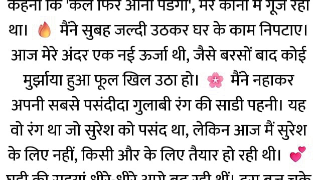 Pati Video Call Par The, Aur Bistar Ke Neeche Woh...hindi story