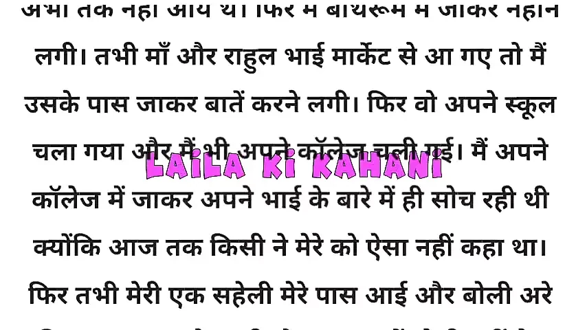 Bhai mistook his BIFI and got rid of me all night, then Gand My Land Dala