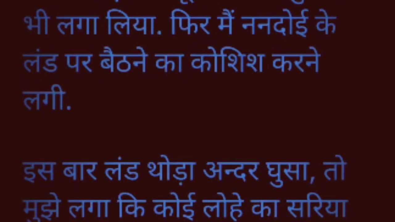 Desi Stories