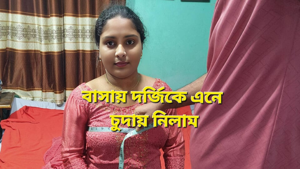 Aku menyetubuhi penjahit di rumah.