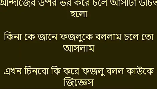 Bengali Choti Golpo - They pushed me inside the village