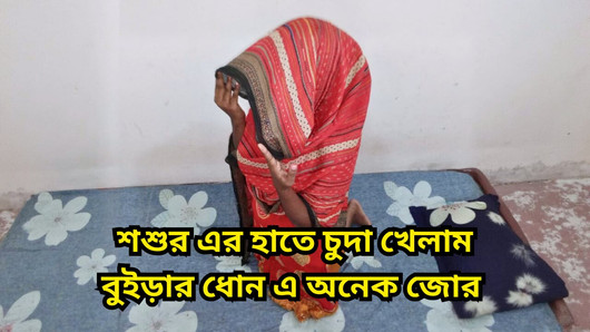 Kali pertama berkongkek tegar dengan bapa mertua saya apabila suami saya tiada di rumah.