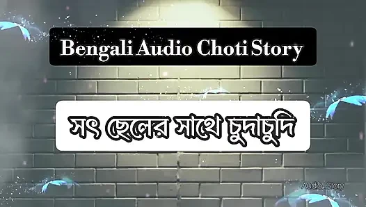 Bengalce Ses Golpo - Soth Cheler Sathe ChudaChudi - Thap Khaya