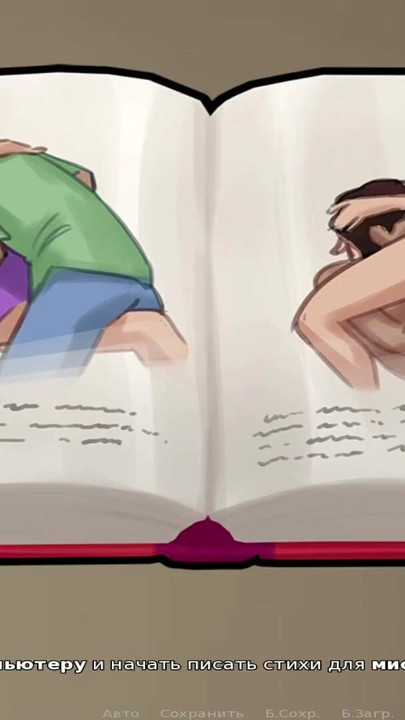 Key moment from "SummertimeSaga - What is this book? Kamasutra? E1 # 53"