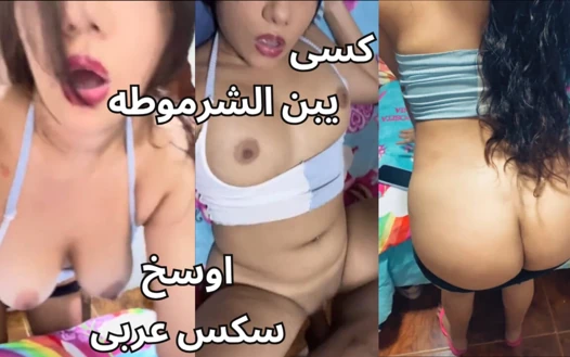 Real Homemade Horny arab Egyptian Sharmota Muslim Wife