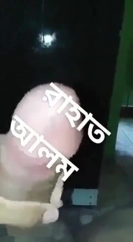 Min kuk som namn rahat alam