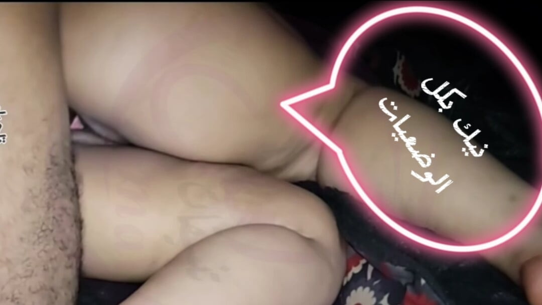 Seks Saudi baru dan meniduri istri tetangga arabku yang seksi dalam semua posisi