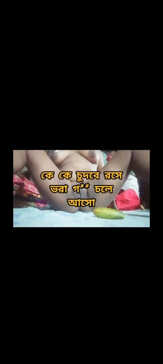 Cucumber fingaring bhabhi vairal video