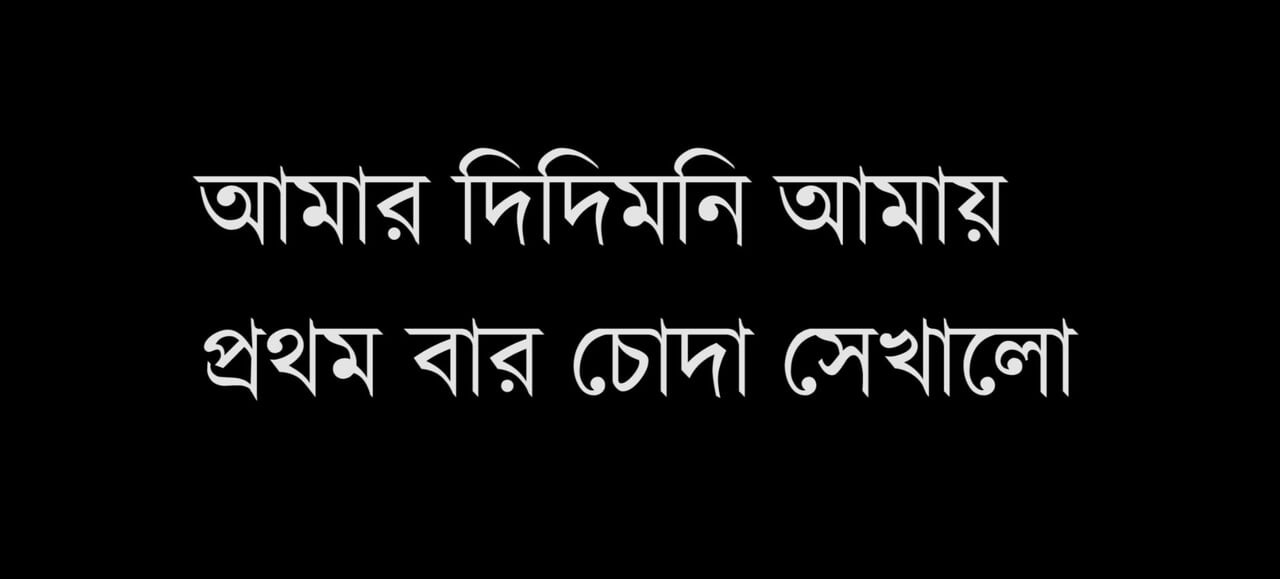 JOUNO SIKKHIKA ( BENGALI LANGUAGE )