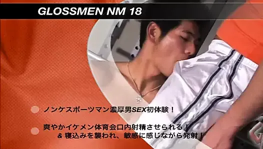Vidéo gay japonaise 18