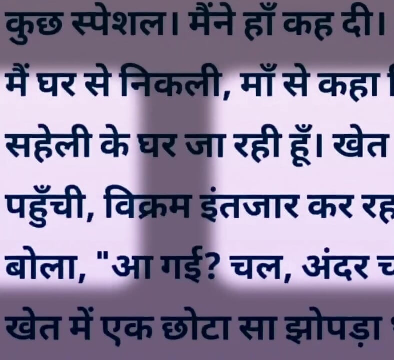 Aisi hindi Story Jisko sunte aap ka Pani💦 nikl jayega