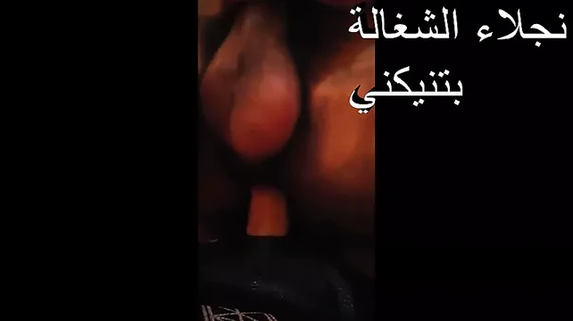 Our Maid Naglaa Fucks My Ass