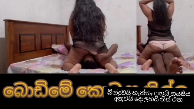 Biyagama kellage bodimata penala hikuwa heti
