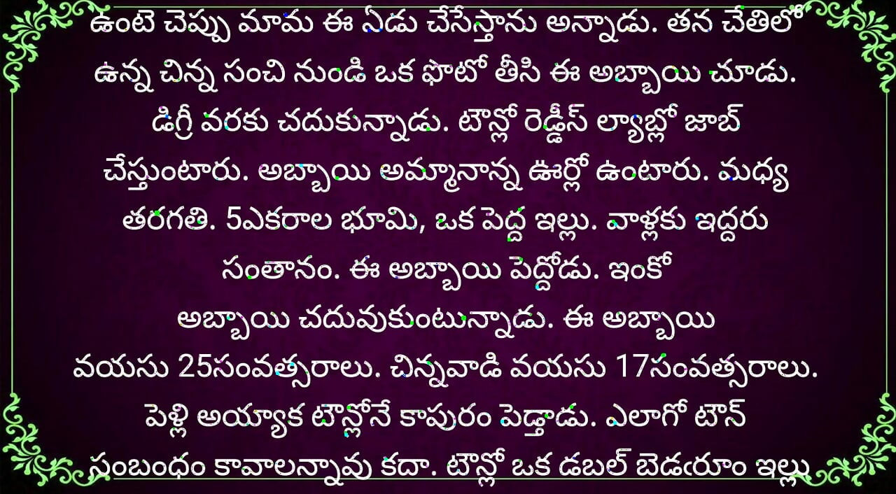 Baryaku kalasi vachina barta night shift katha part 1