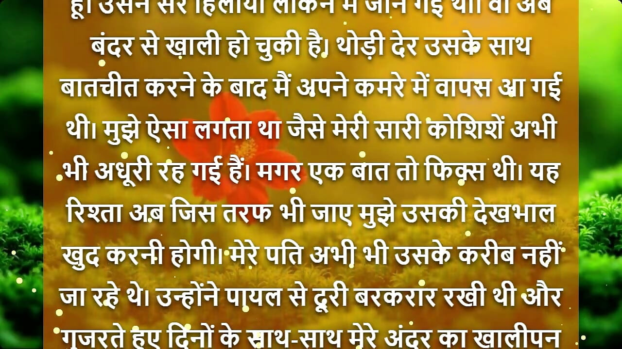 Barish Ki Woh Raat