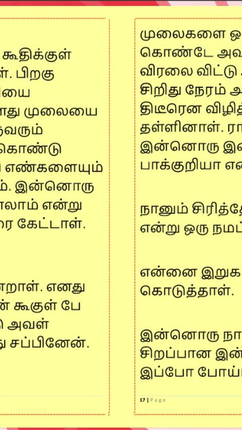 Kultni trenutak iz filma "Lust of Ramya - A Tamil Audio Sex Story"