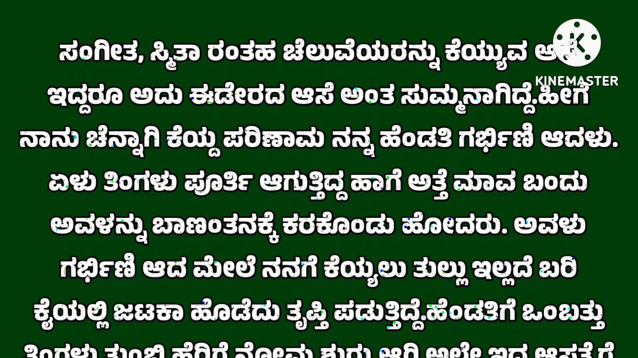 novo kannada audio stories marido esposa histórias