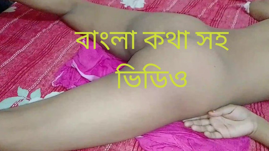 Bangla - video de sexo en audio claro - chica sexy india caliente follada