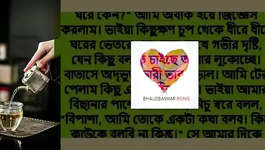Bangla_Romantic_Sto