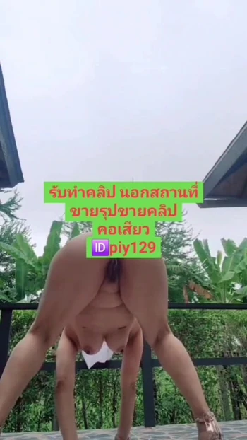 Want to fuck me?