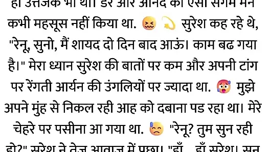Pati Video Call Par The, Aur Bistar Ke Neeche Woh...hindi story