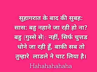 Non veg jokes in Hindi