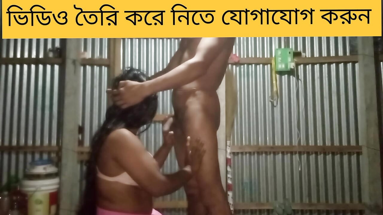 Bangla-par som knuller midt på natten