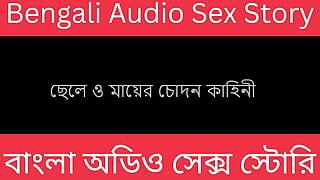 Histoire audio en bengali