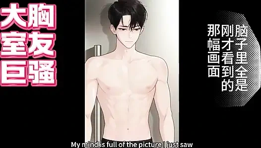 Огненная соседка по комнате в общей квартире