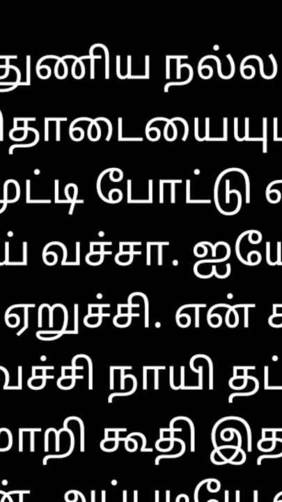 Gomathiyum pakkathu veetu Paiyanum - เรื่องเย็ดทมิฬ คลิป 1