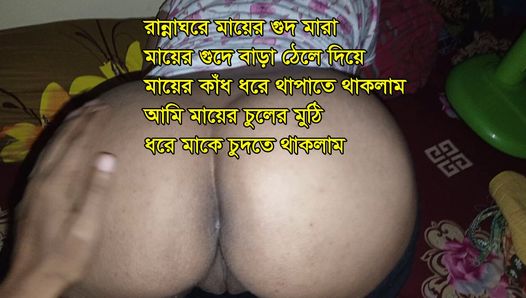 Bangladeschische heiße stiefmutter wurde von stiefsohn erwischt, als sie ihren freund nahm
