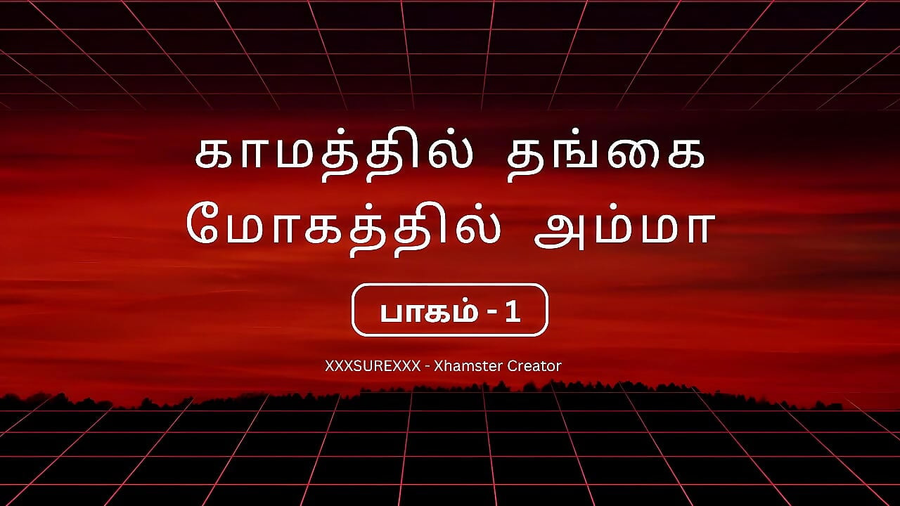 Night of Desire - Part 1 - Hot Tamil Audio Story