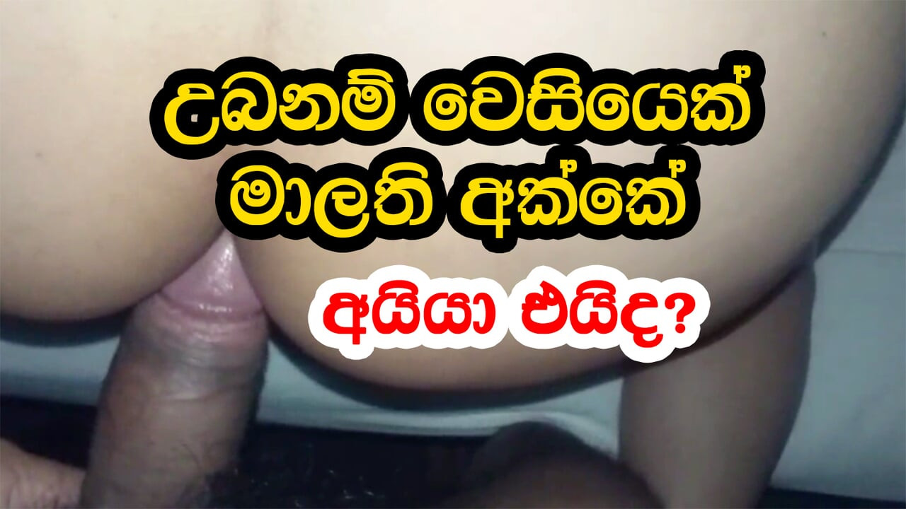 Regina sexy asiatică Malithi partea 2