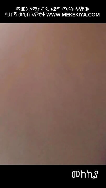 Beautiful Ethiopian Babe Pleasures Her Wet Pussy Solo