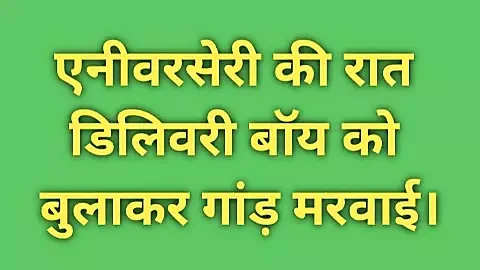 Cleared hindi audio deshi bhabhi chudai ki kahani