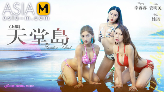 Trailer-Paradise Island-Li Rong Rong- MDL-0007-1-Best Original Asia Porn Video