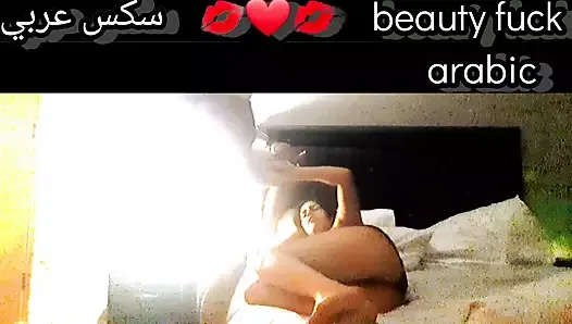 Casal amador marroquino faz sexo anal duro. Esposa muçulmana de bunda grande e redonda