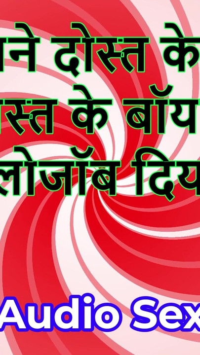 Unforgettable moment from "Hindi Audio Sex Story - Chudai ki Kahani - I gave blowjob to my friend's Boyfriend in front of my friend"
