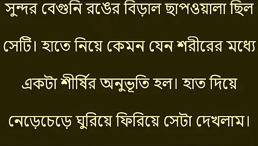 Bengali Choti Golpo - They pushed me inside the village