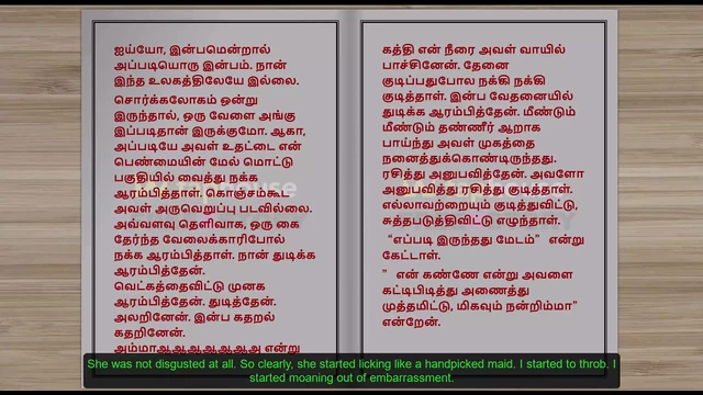 Tamil Audio Sex Story - My First Lesbian Experience - She Put Her Finger Into My Pussy