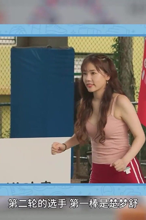 Mtvsq2-ep5 女神体育祭／第五期／撕裂核心! 接力赛挑战!