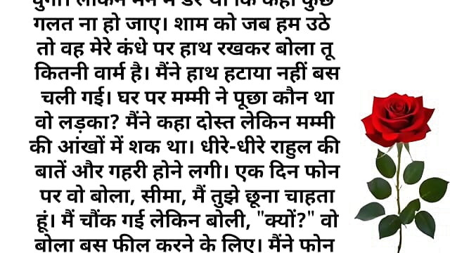 भाई के दोस्त ने दो घंटे तक choda