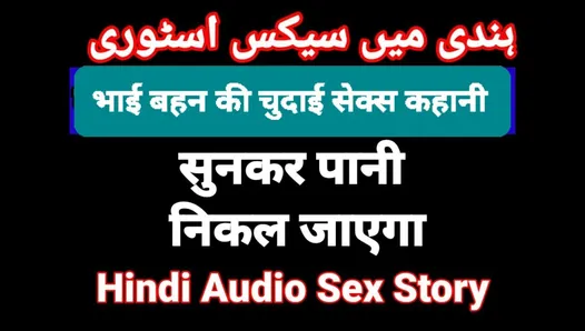 Hindi Audio Porn Video Indian Sex Video In Hindi
