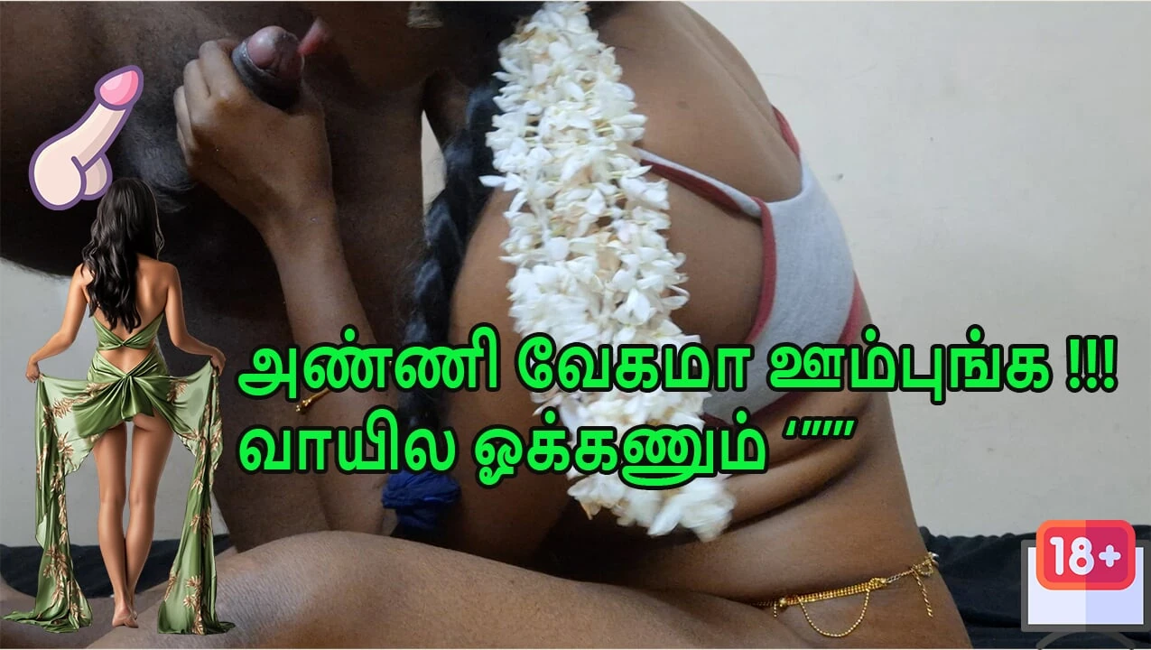 Tamil indian desi wife fucks her husband younger brother part 1 - koluthanare nalla olunga