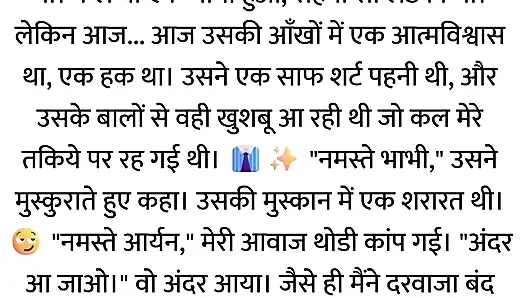 Pati Video Call Par The, Aur Bistar Ke Neeche Woh...hindi story