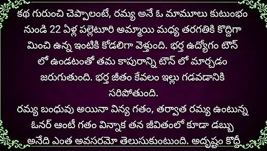 Baryaku kalasi vachina barta night shift katha part 1