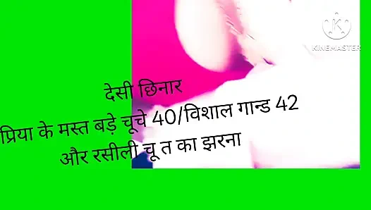 Priya desi chudai raand porn show